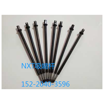 NXT吸嘴桿，富士NXT吸嘴桿批發(fā)15220