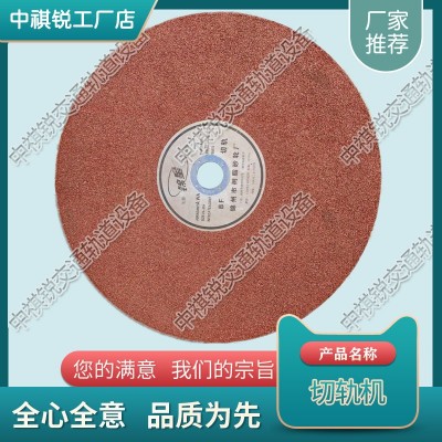 四川400*32*4國產(chǎn)鋸片_鐵路用內(nèi)燃鋸