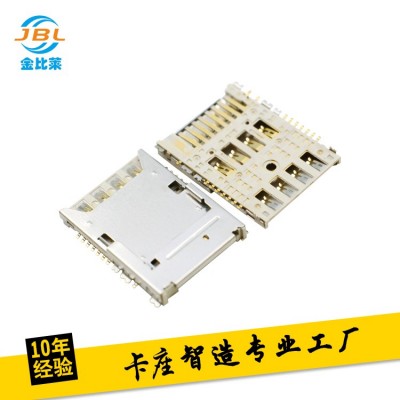 廠家直營(yíng) NANO SIM+TF卡座 2.3H 2合