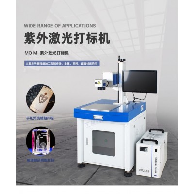 UV紫外激光打標機塑料PVC面板大面積