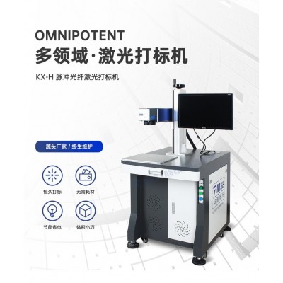 光纖激光打標機 金屬不銹鋼銘牌刻字