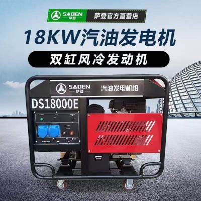 18千瓦單相汽油發(fā)電機