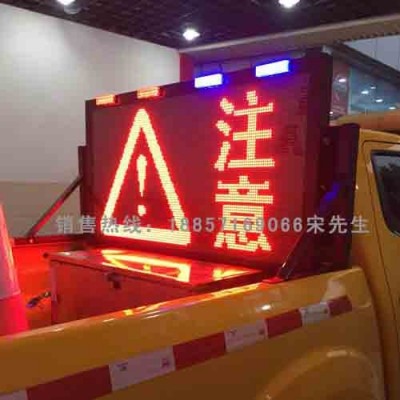 江西led車載顯示屏 移動(dòng)路況情報(bào)板