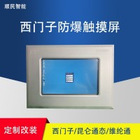 AS-A礦用防爆電腦可定制碳鋼不銹鋼鋁合金材質(zhì)價(jià)格便宜