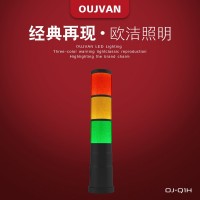 OJ-Q1H_機床信號燈_數(shù)控三色燈_設備警示燈