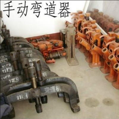 直供手動彎道器，垂直彎道器，礦用