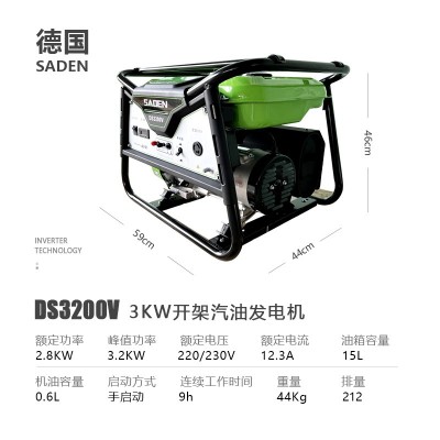 薩登3KW汽油開(kāi)架發(fā)電機(jī)