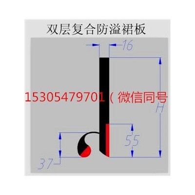 防溢裙板 橡膠防溢裙板    濟(jì)寧防溢