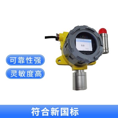 液化氣罐泄露報警可燃?xì)怏w探測器