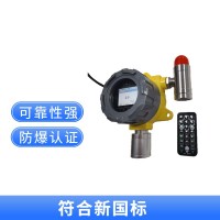 工業(yè)防爆型 可燃?xì)怏w泄露檢測報警儀器