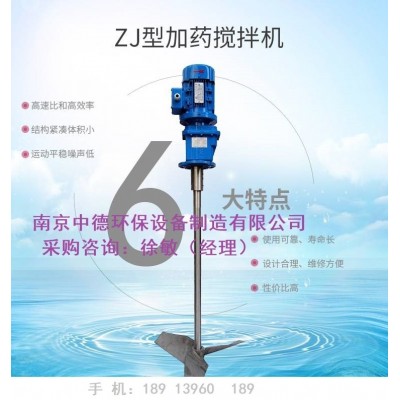 南京中德提供折槳式攪拌機(jī)液下碳鋼