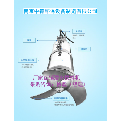 許昌潛水?dāng)嚢杵鲝S家參數(shù)表；調(diào)節(jié)池