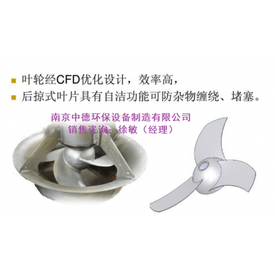 新好牧業(yè)混合潛水攪拌機使用液體密