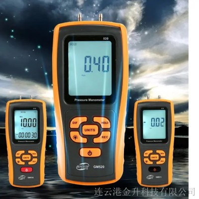標(biāo)智數(shù)字差壓計(jì)GM505（可測微差壓）