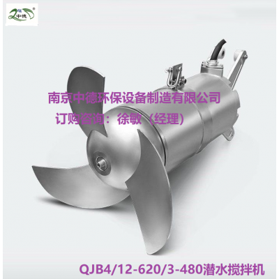生物池潛水?dāng)嚢铏C(jī)選型基本知識；污