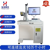 光纖激光打標(biāo)機(jī)金屬銘牌不銹鋼刻字打碼激光雕刻