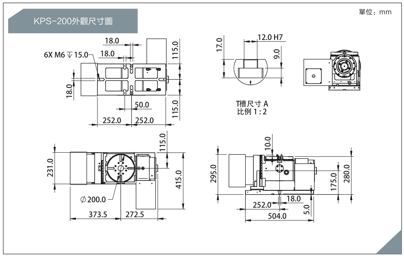 柯普森200五軸轉(zhuǎn)臺(tái)