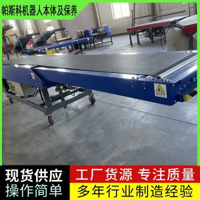 大豆裝車輸送機(jī)山東帕斯科