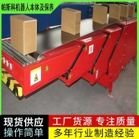 紙箱箱子伸縮輸送機山東帕斯科