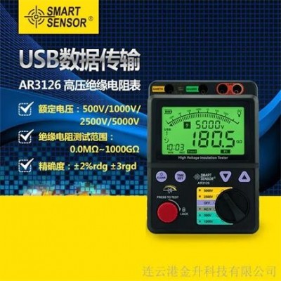 福州?，敂?shù)顯絕緣電阻測(cè)試儀AR3126