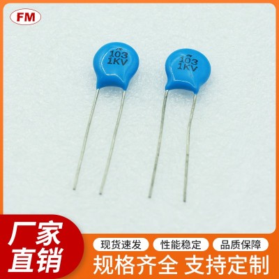 提供高質(zhì)量103K 1KV高壓電容，可定