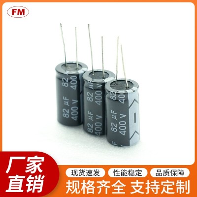 4.7μF 50V電解電容，可定制