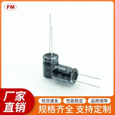 10UF 50V電解電容，可定制