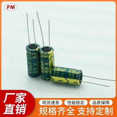 47UF 35V電解電容，可定制