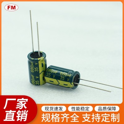 330UF 10V高頻電解電容，可定制