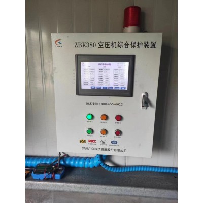 空壓機（全功能）監(jiān)測裝置