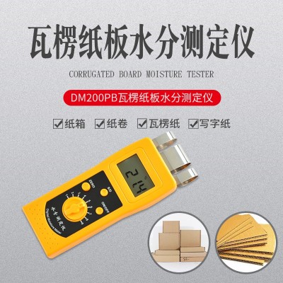 DM200PB瓦楞紙板瓦楞紙，紙箱，紙卷