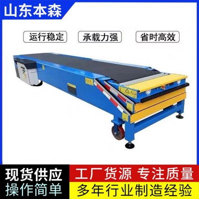 控制面板伸縮輸送機(jī)