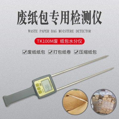 TK100M廢紙包廢紙紙包，打包紙卷水