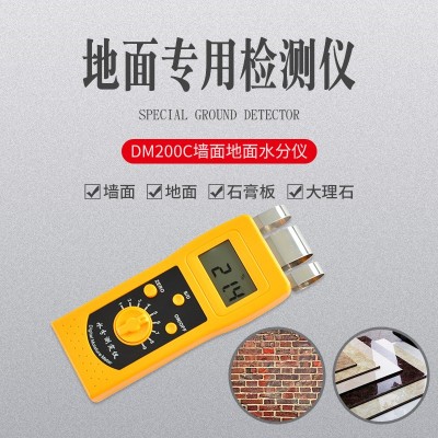 DM200C墻面地面地坪、環(huán)氧地坪、混