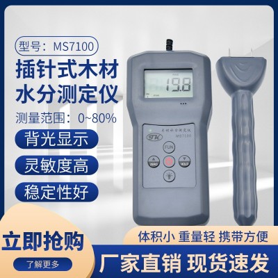 MS7100插針式木材木方、木箱、木器