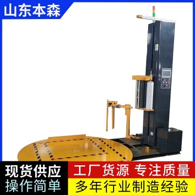 全自動紙箱纏繞包裝機 自動斷膜包裝
