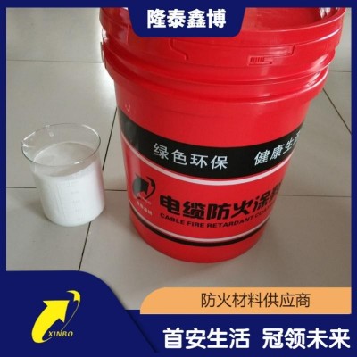 河北電纜防火涂料供應(yīng) 隆泰鑫博水性