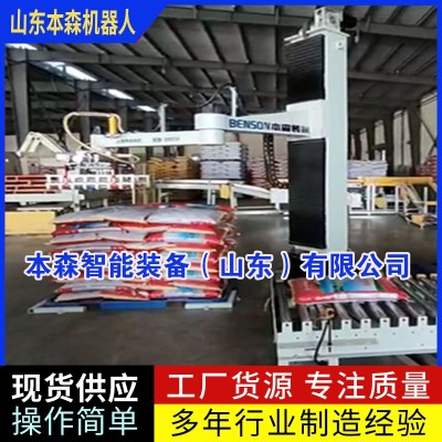 立柱旋轉(zhuǎn)碼垛機(jī)械手 全自動(dòng)紙箱食用