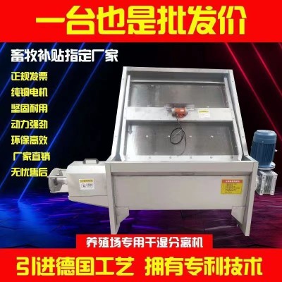 豬場固液  分離機干濕分離機糞便處