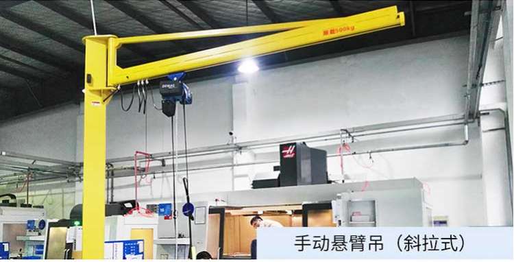 小型250KG電動葫蘆折臂吊 360°旋轉(zhuǎn)折臂式懸臂吊起重機(jī)