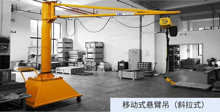 小型250KG電動葫蘆折臂吊 360°旋轉(zhuǎn)折臂式懸臂吊起重機(jī)