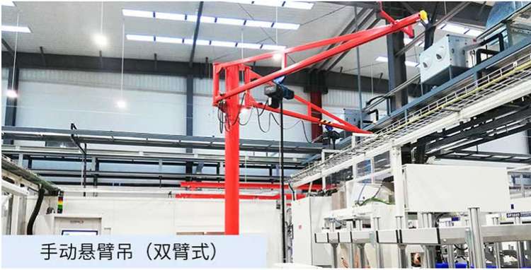 小型250KG電動葫蘆折臂吊 360°旋轉(zhuǎn)折臂式懸臂吊起重機(jī)