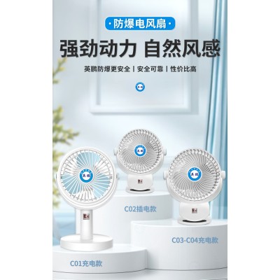 什么是英鵬防爆電風(fēng)扇？