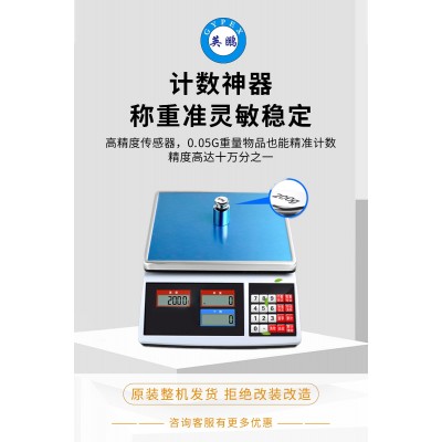 什么是英鵬防爆電子秤？