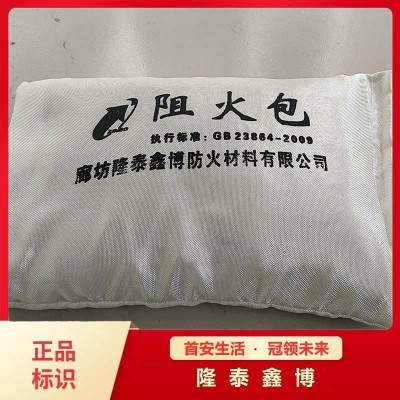 720型膨脹型阻火包國標(biāo) 隆泰鑫博電