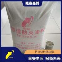 厚漿型防火涂料底料 國(guó)標(biāo)隧道防火涂料面漆批發(fā)