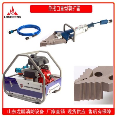 力鷹SC358液壓單接口重型剪擴(kuò)器破拆