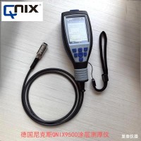 德國(guó)尼克斯QNIX9500涂層測(cè)厚儀