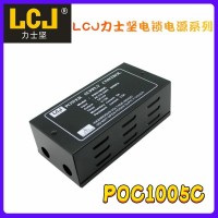 LCJ力士堅(jiān)電鎖電源POC1005C帶蓄電池接口