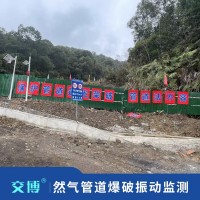 爆破對(duì)天然氣,石油管道管線影響監(jiān)測(cè)措施,爆破振動(dòng)監(jiān)測(cè)方式方法